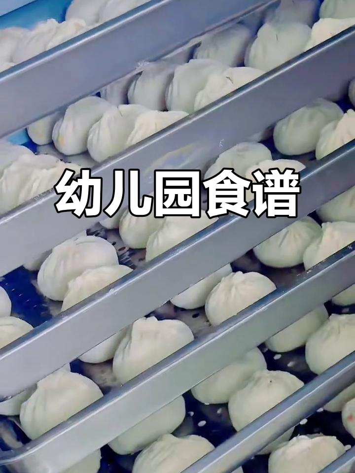 幼儿园今日菜单:面包、鸡蛋,手工桃酥加餐