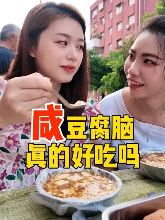 你们豆腐脑到底吃甜的还是咸的？回复 咸豆腐脑已吃，都来吃甜豆腐脑啊