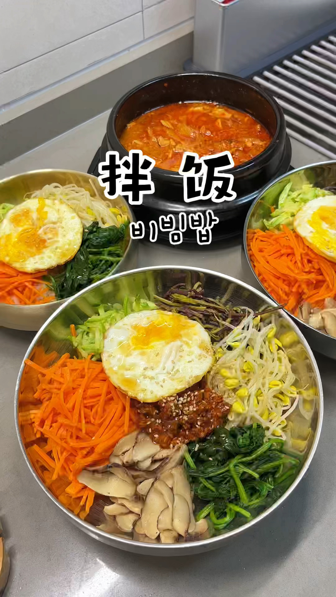石锅拌饭|简单又好吃|一家三口吃的饱饱的