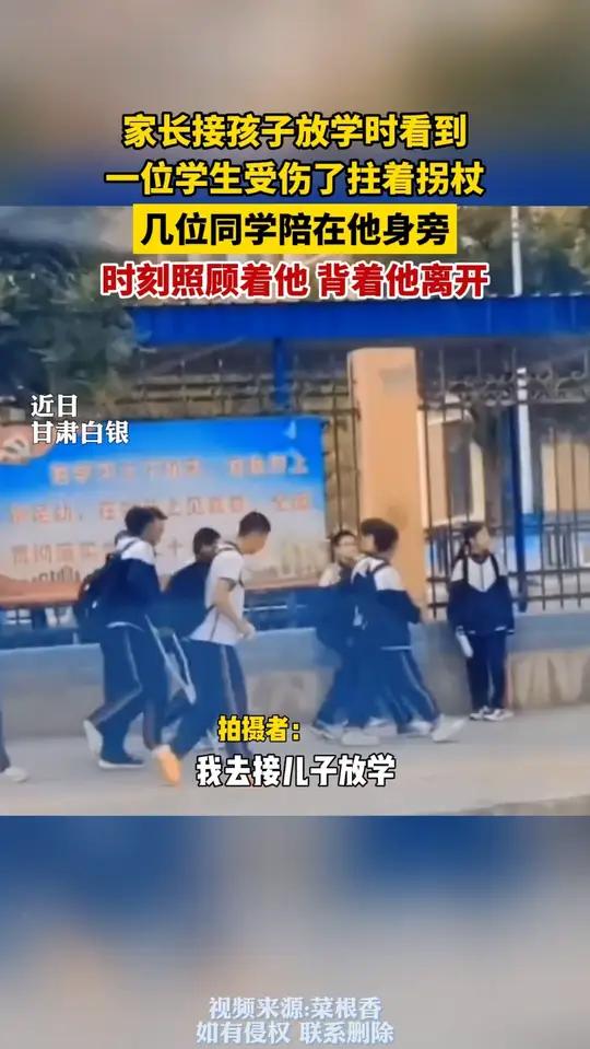 一位同学行动不便 其他同学一直陪伴帮助他 视频来源:@菜根香