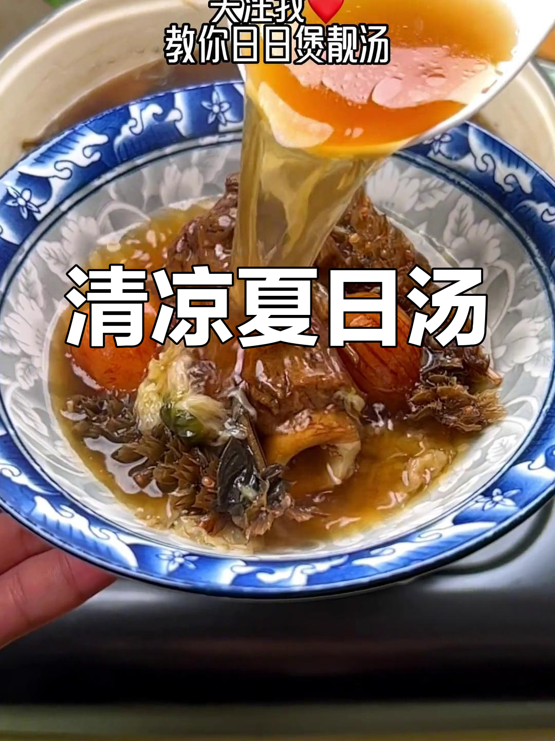 夏季必备汤品,夏枯草煲汤清热解暑,家人都爱喝!