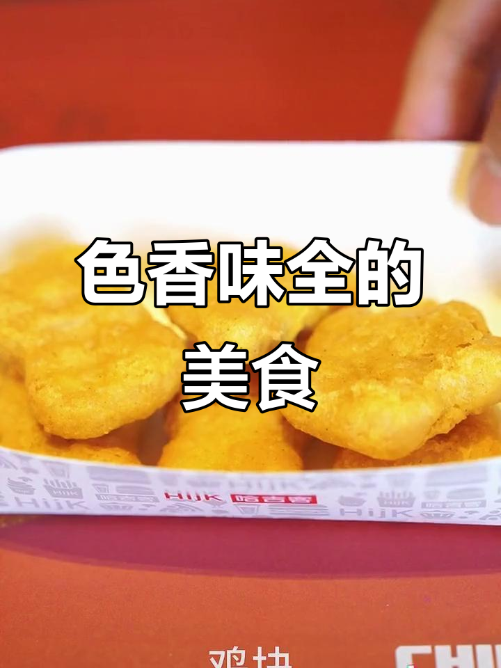 汉堡炸鸡薯条披萨,色香味俱全的完美搭配