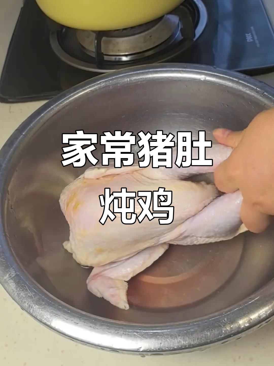猪肚煲鸡汤,家常做法大揭秘