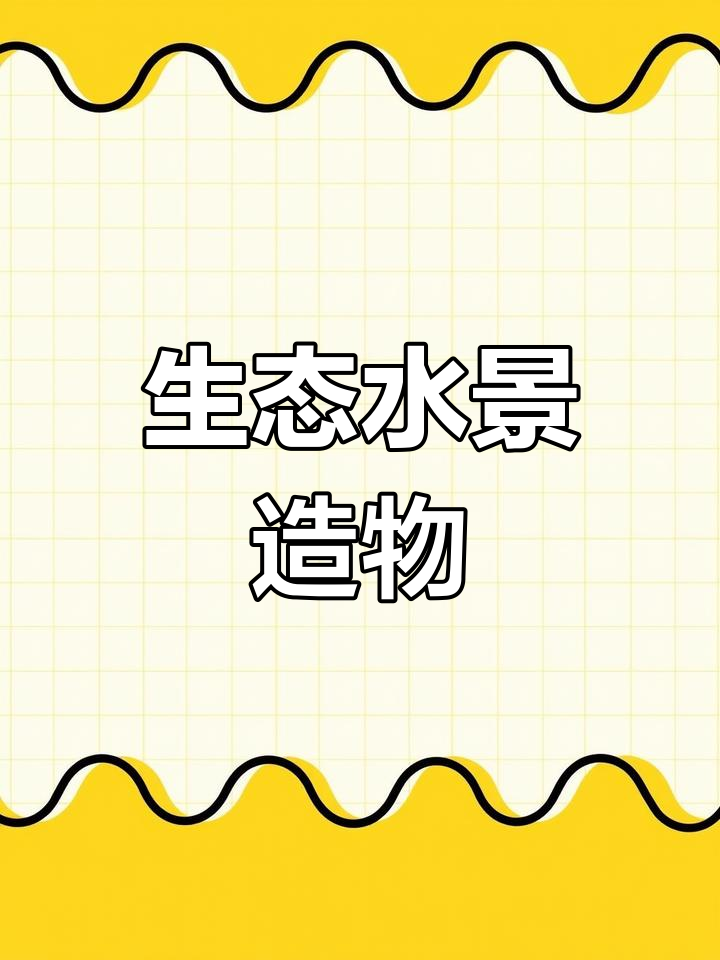 水芙蓉美化水景,净化水质,打造生态鱼塘与庭院微景观