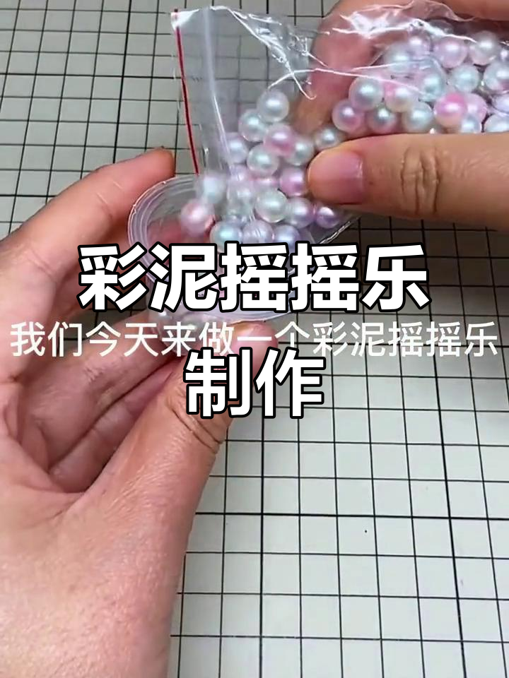 彩泥摇摇乐手工教程，教你做卡通蛋和蝴蝶结装饰