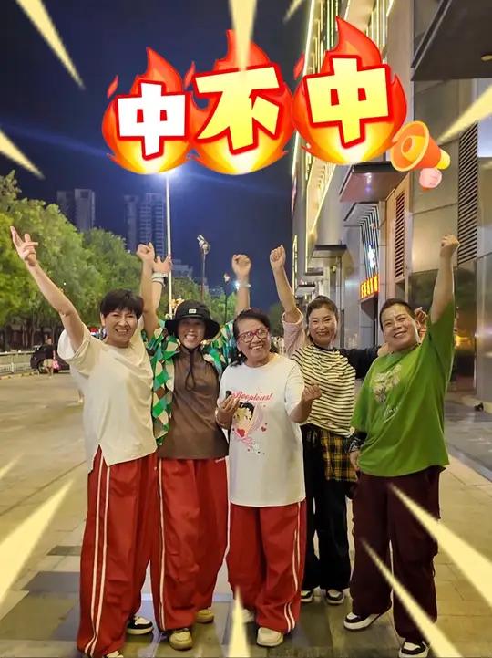 @刘畊宏 我们想邀请你来郑州当我们社区广场舞大赛的评委,胡辣汤管够,中不中
