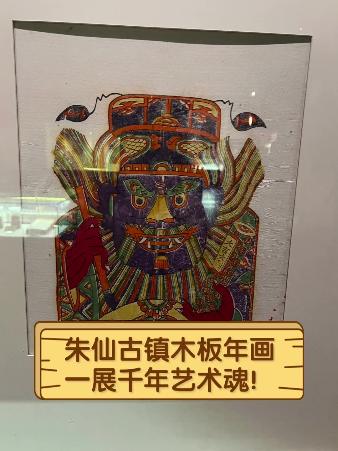 朱仙古镇木板年画,一展千年艺术魂!