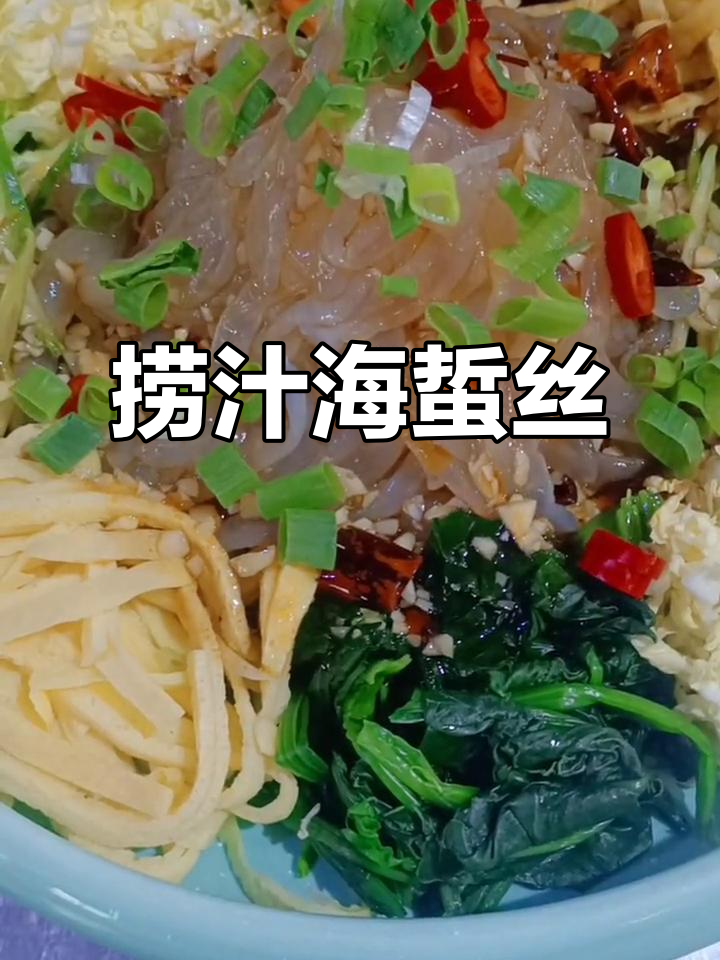 海蜇皮拌黄瓜,家常美味轻松做