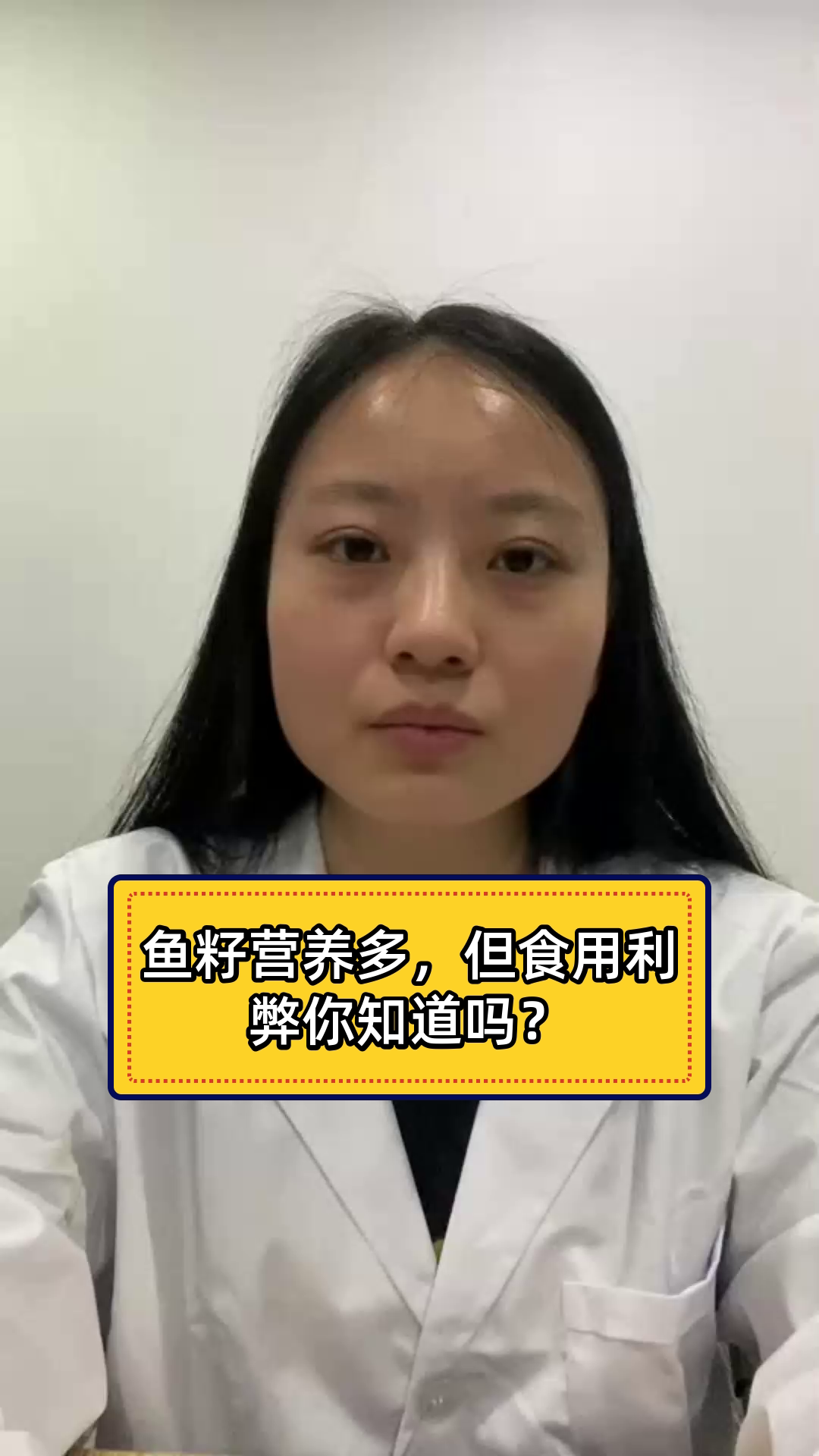 鱼籽营养多,但食用利弊你知道吗?
