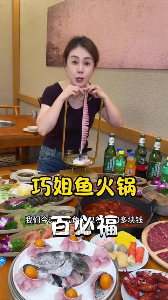 巧姐鱼蛙火锅 在五角场60多一个人吃活鱼火锅,真的性价比拉满了