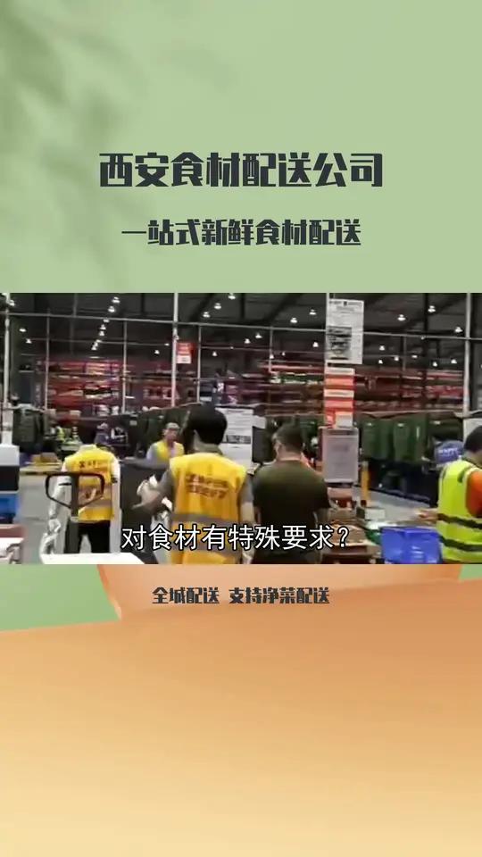 茄果类蔬菜配送 凭什么这家配送脱颖而出?速探!经济适配社区生鲜食材革新食材新标准,怎样让食