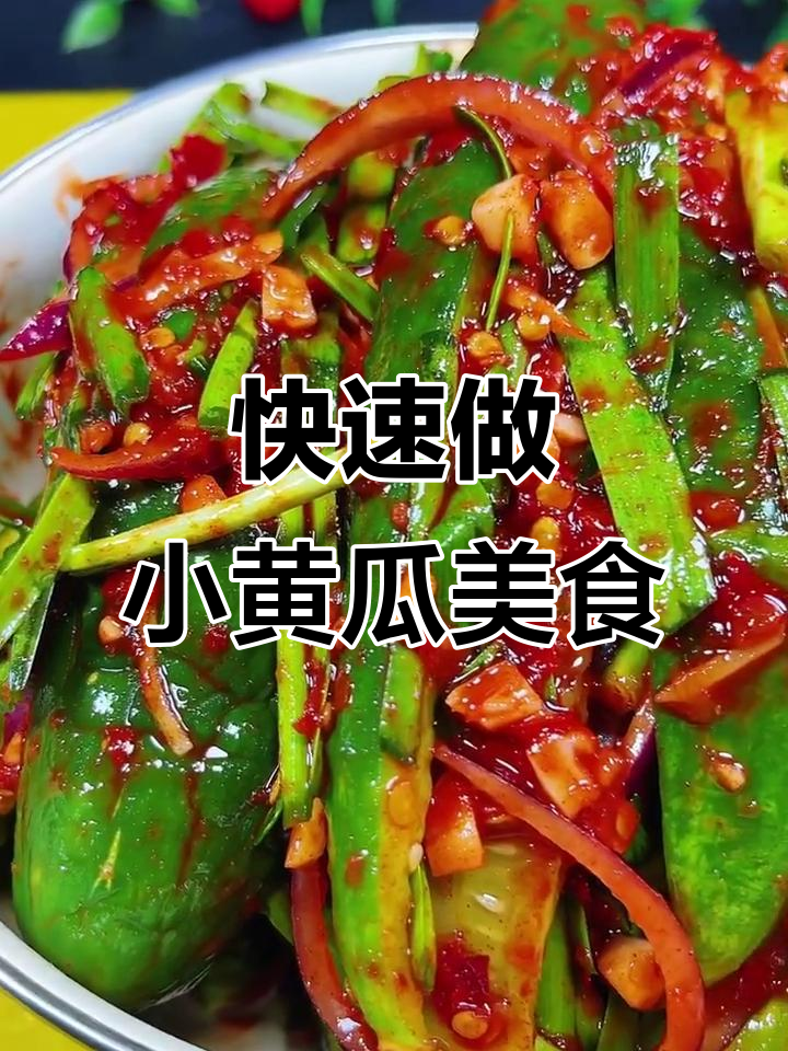 小黄瓜烫水变美食,早餐搭配包子粥最合适
