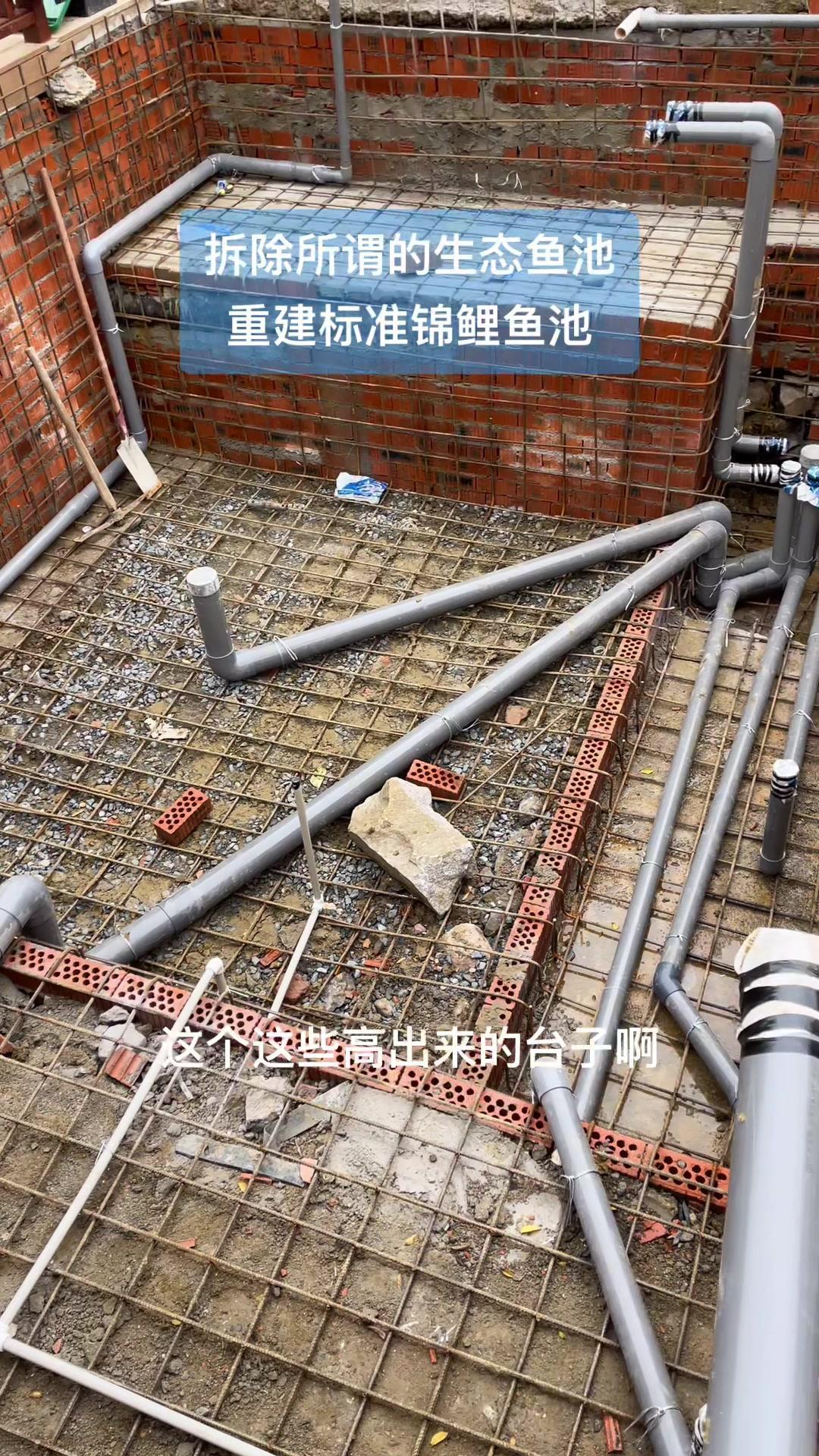 拆除所谓的生态鱼池,重新建造标准锦鲤鱼池,煦瑞生态水。庭院鱼池 鱼池过滤 鱼池净化 鱼池假