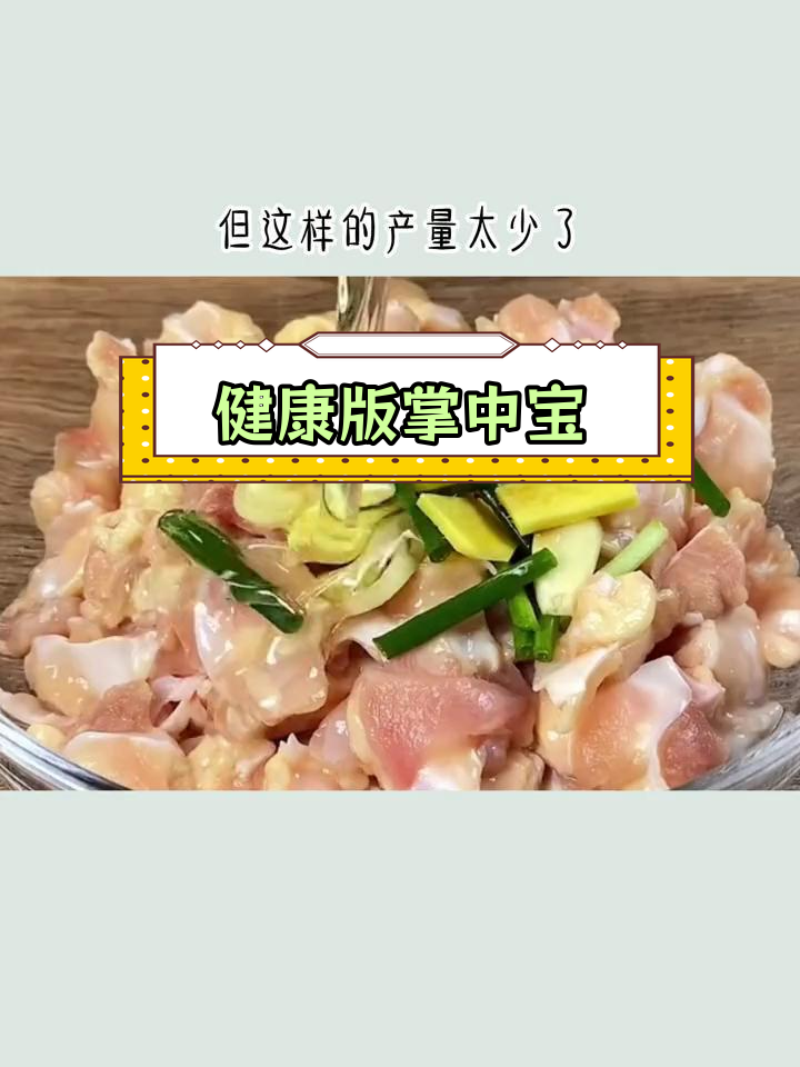 鸡掌中宝:低脂美味新选择