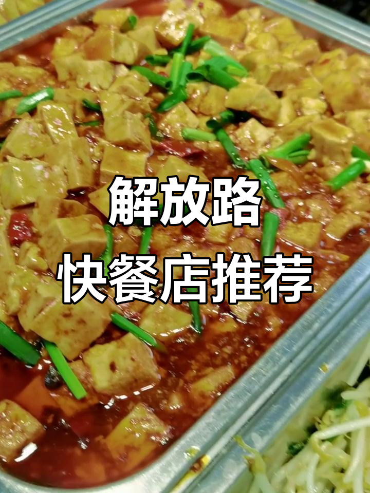 5月7日浉河区解放路泰和苑快餐店鹅块盒饭超赞