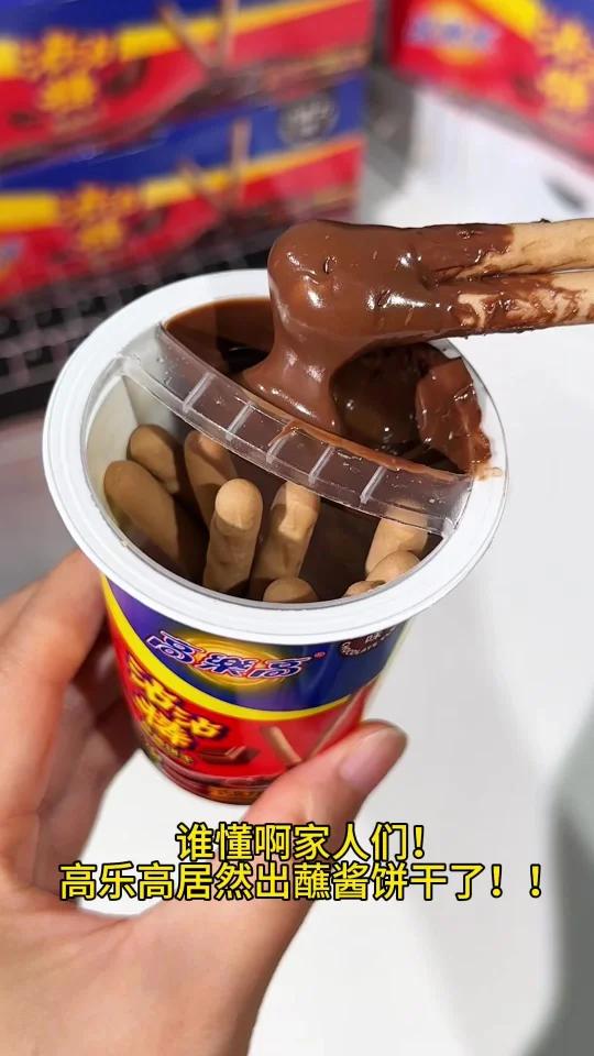 巧克力控真的无法拒绝!好吃晕了!