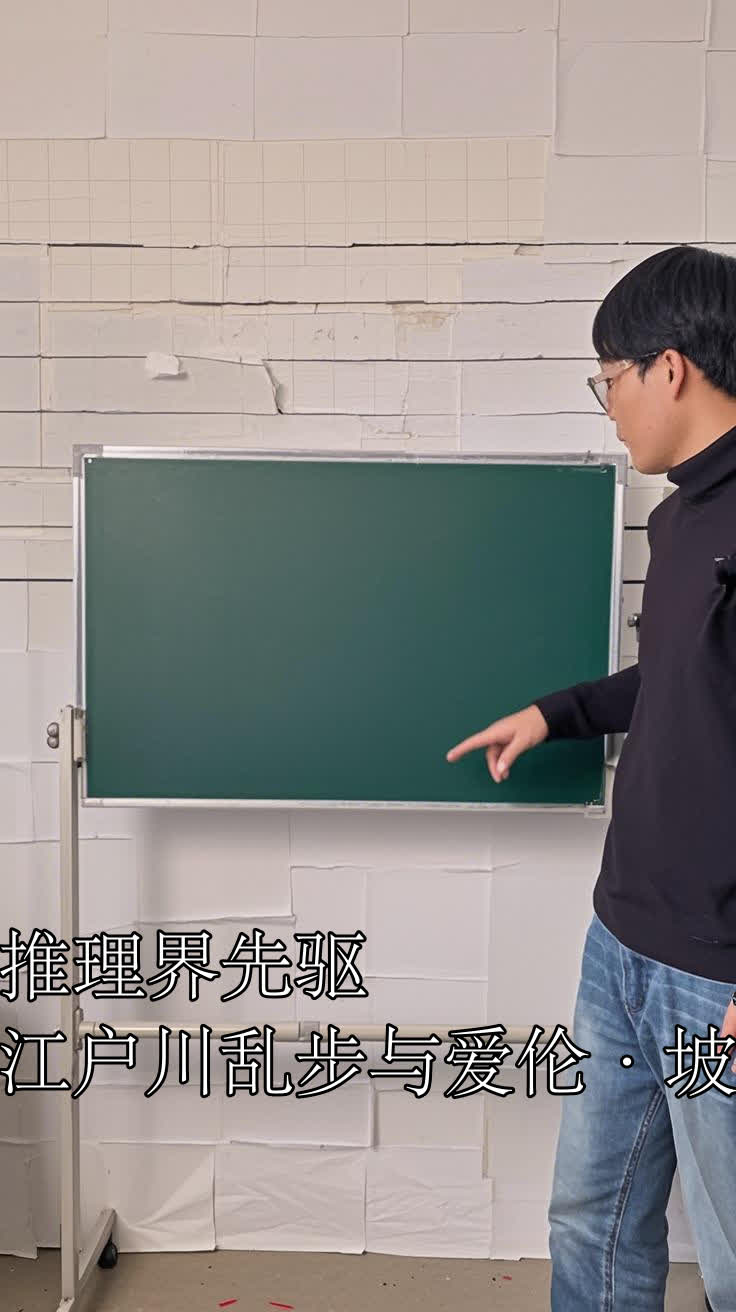 推理界先驱:江户川乱步与爱伦·坡