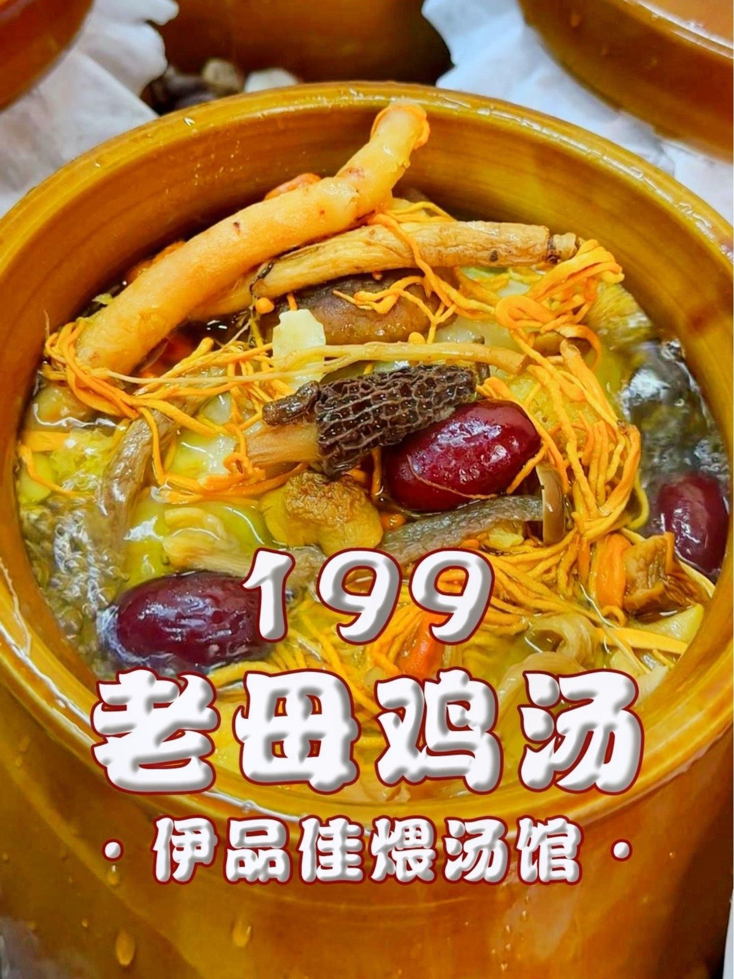 用石头煨6个多小时的鸡汤,装在大瓦罐里,在库尔勒还是头一次喝到,瓦罐煨汤 中秋国庆逛吃指南