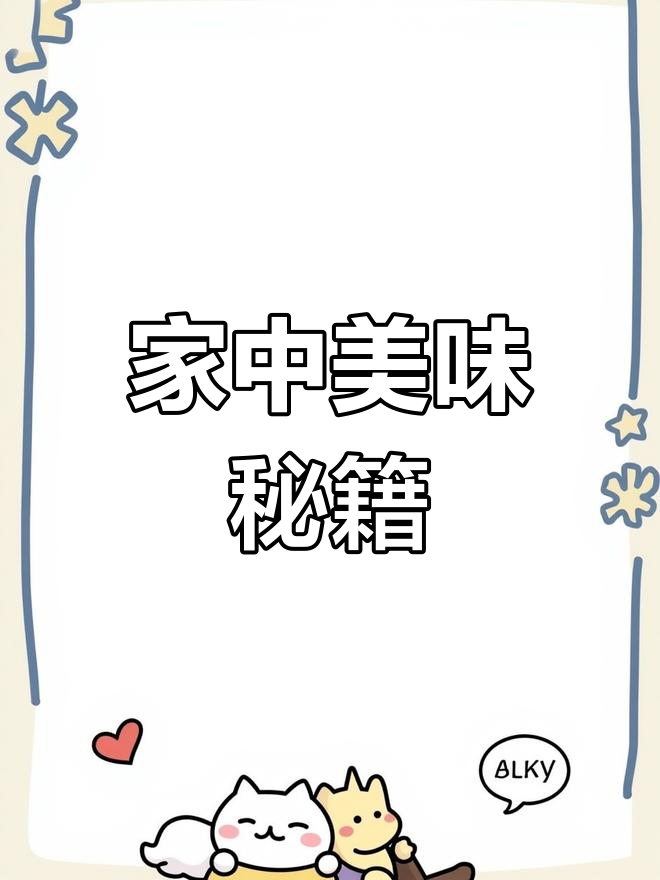 家里做炸酥肉,秘诀大公开,味道堪比饭店!