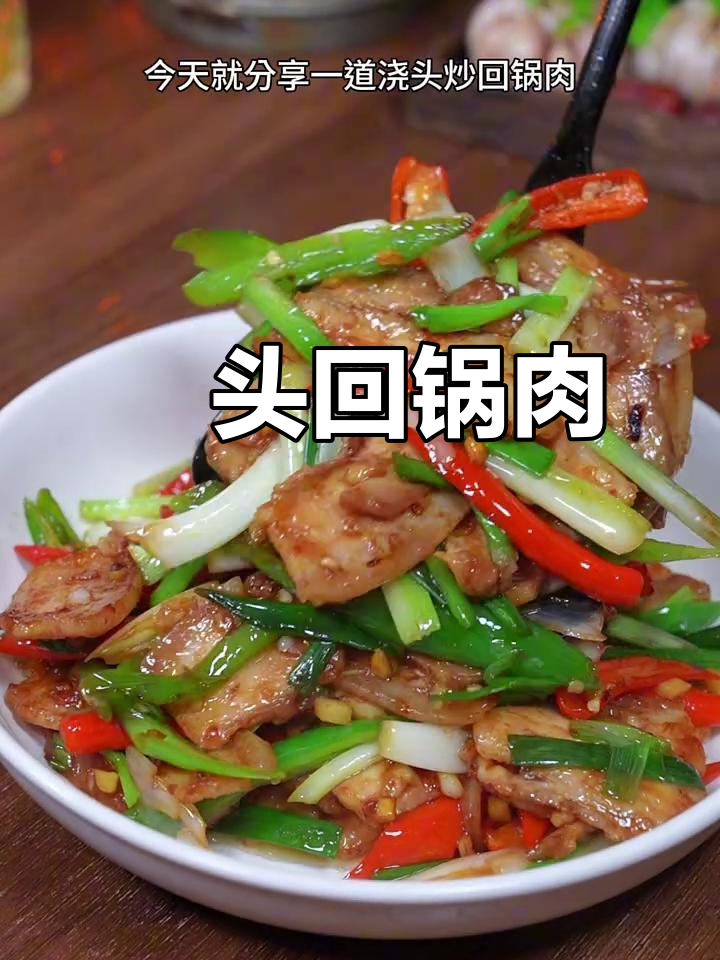 藠头炒肉,简单美味,拌饭最佳!