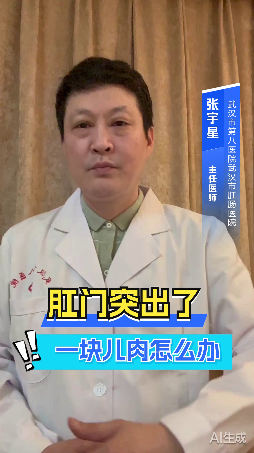 肛门突出了一块儿肉怎么办