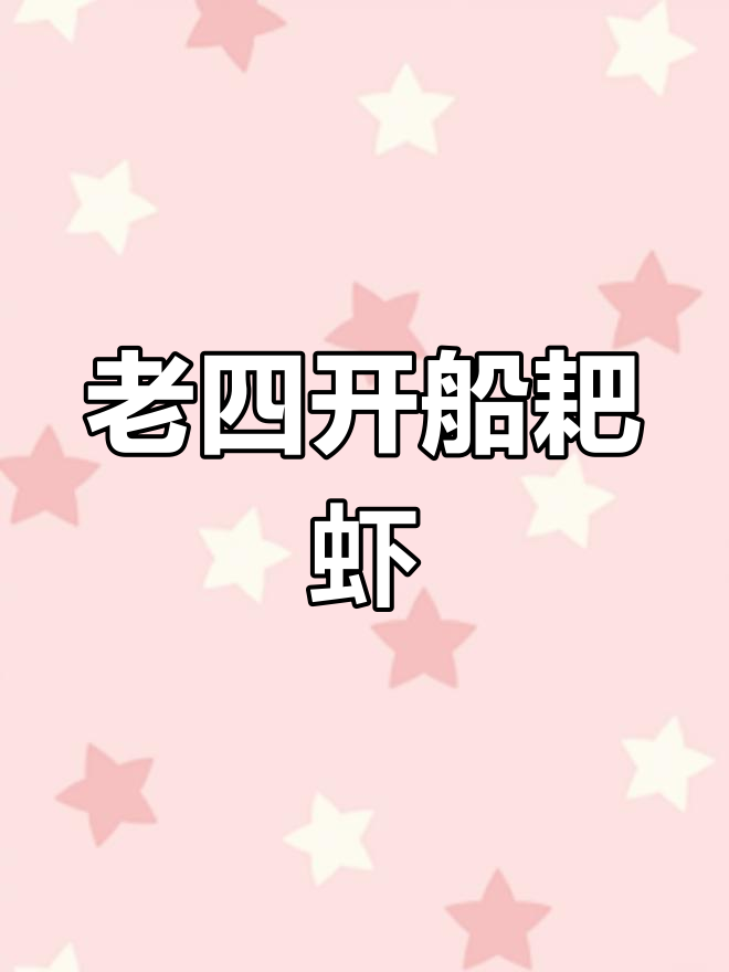 沙丘岛赶海,捕虾淘金刺激体验