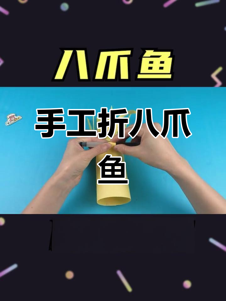 用纸板和纽扣做可爱八爪鱼,简单又有趣的手工项目