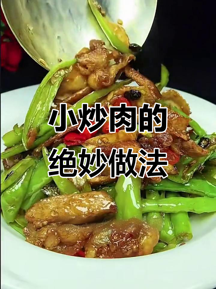 杭椒五花肉炒出美味，米饭配三碗都不够