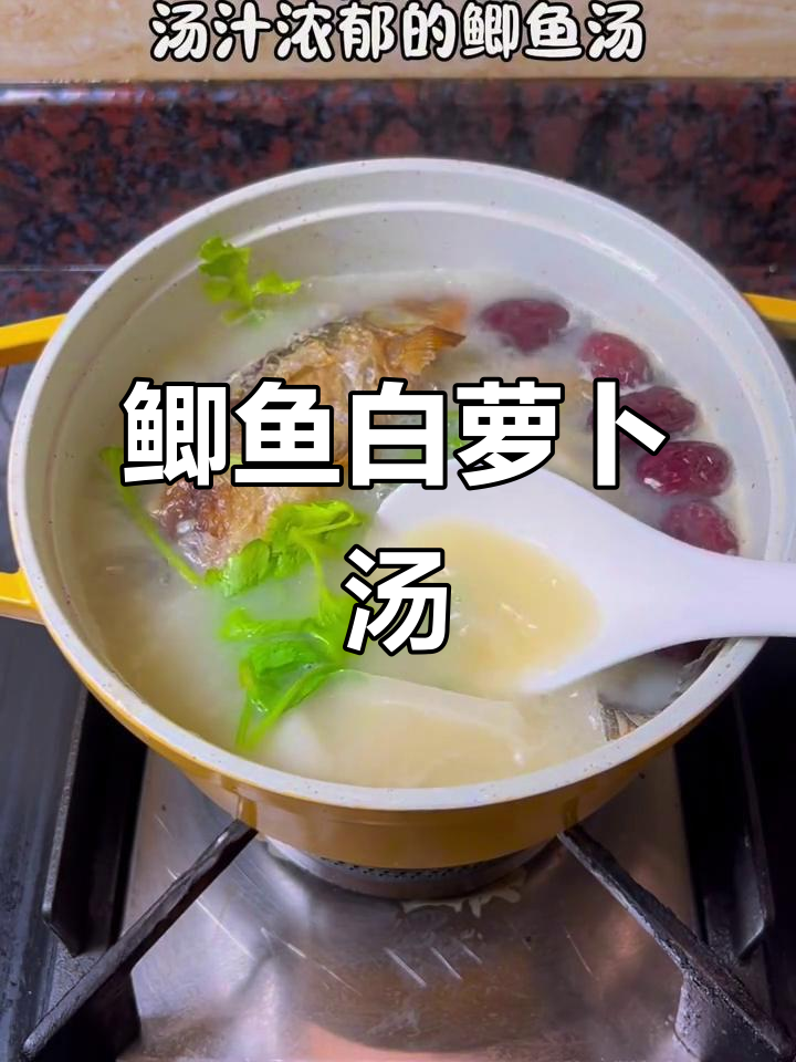 鲫鱼萝卜汤,鲜美又浓郁,老人小孩都爱喝