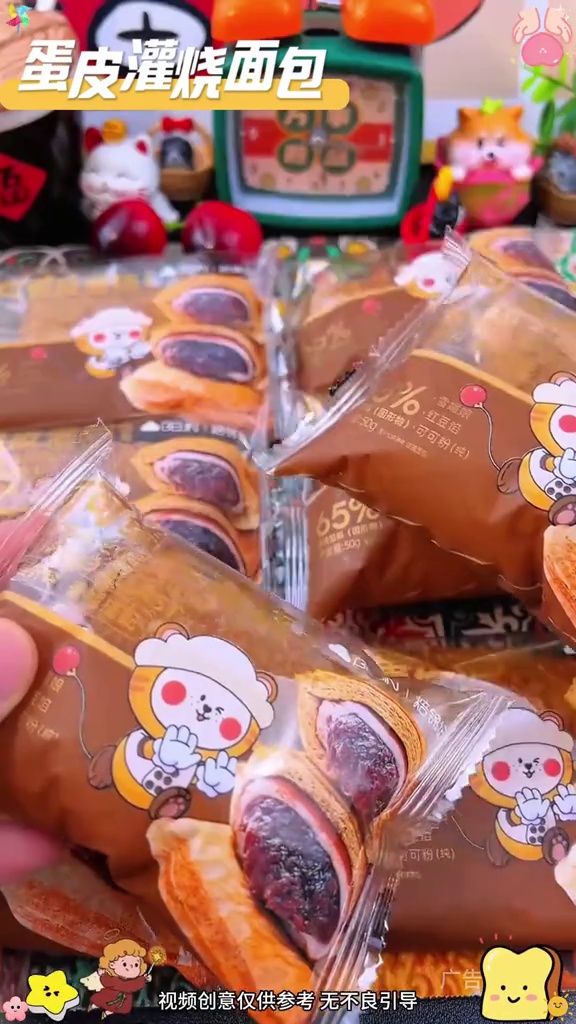 外面一层可可蛋皮,里面是糯叽叽的雪媚娘和丝滑浓郁的红豆沙,糯叽叽软乎乎的好好吃 蛋皮面包 