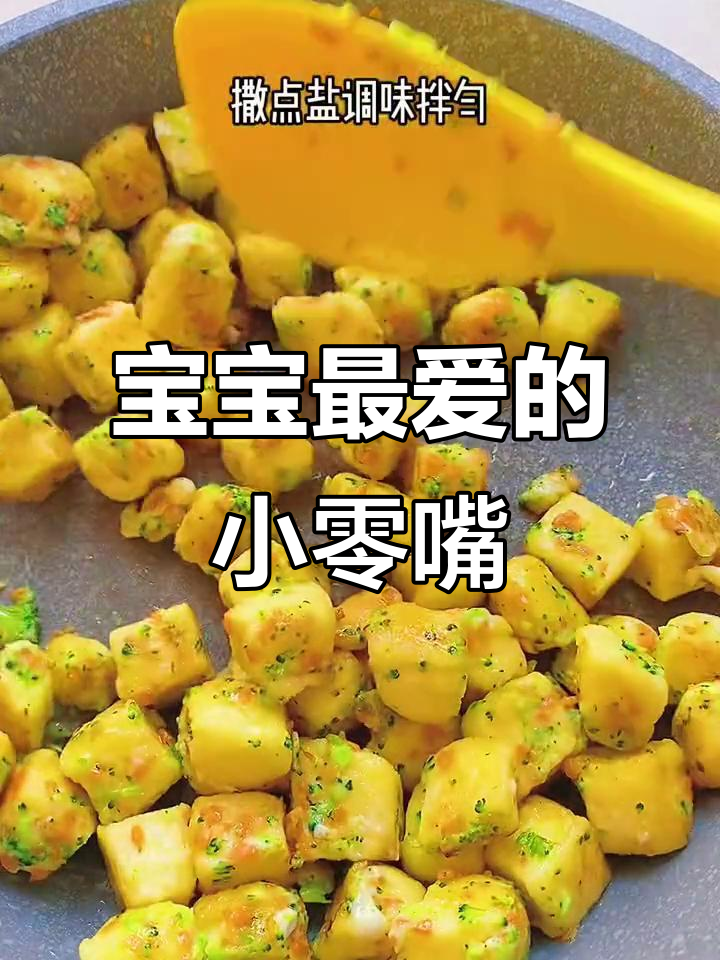 剩馒头加鱼松,宝宝吃了停不下来,超爱这美味小零食!