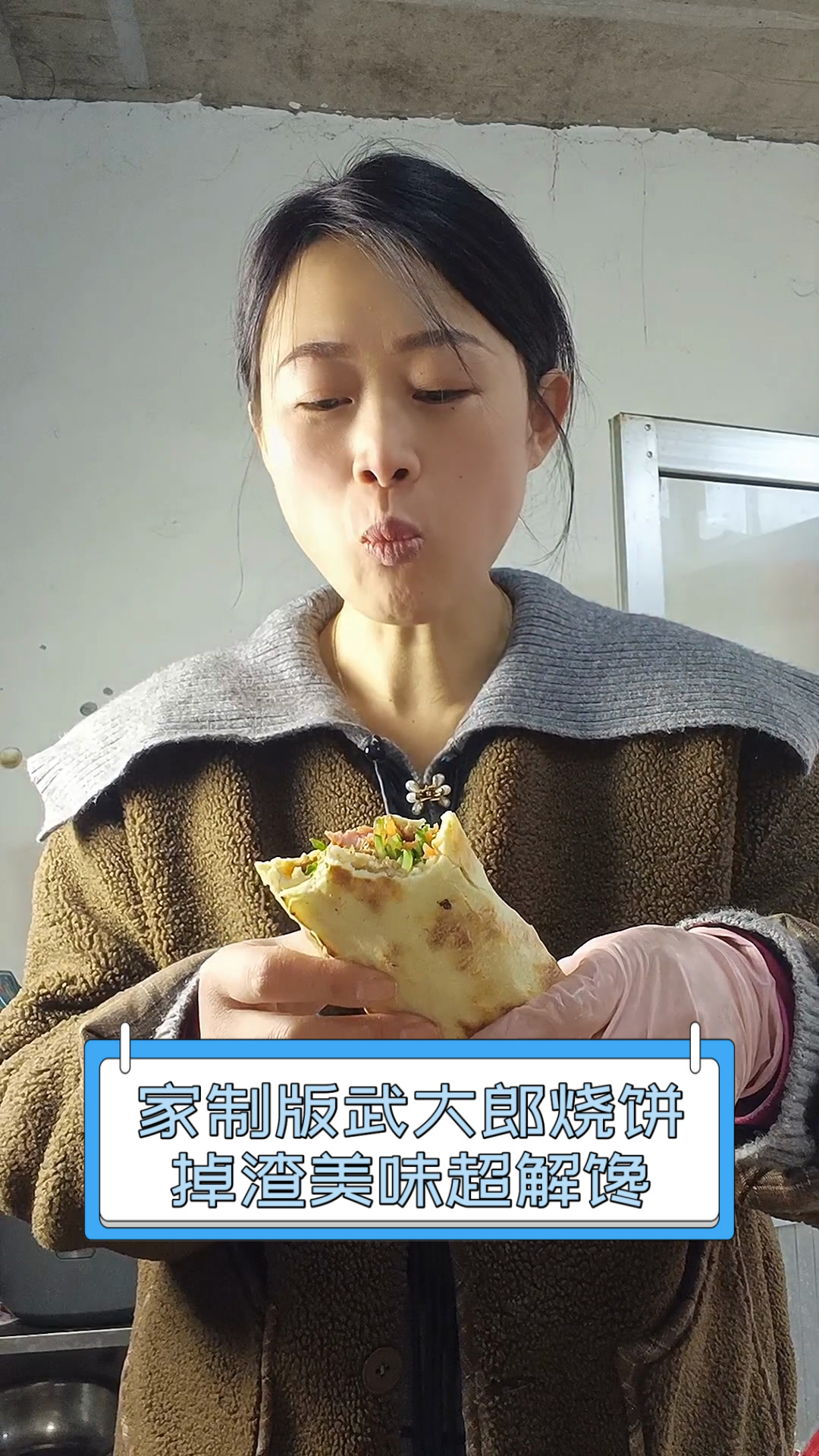 家制版武大郎烧饼,掉渣美味超解馋