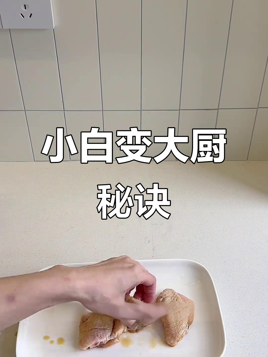 厨房小白也能秒变大厨，这款电蒸锅让你轻松搞定午餐