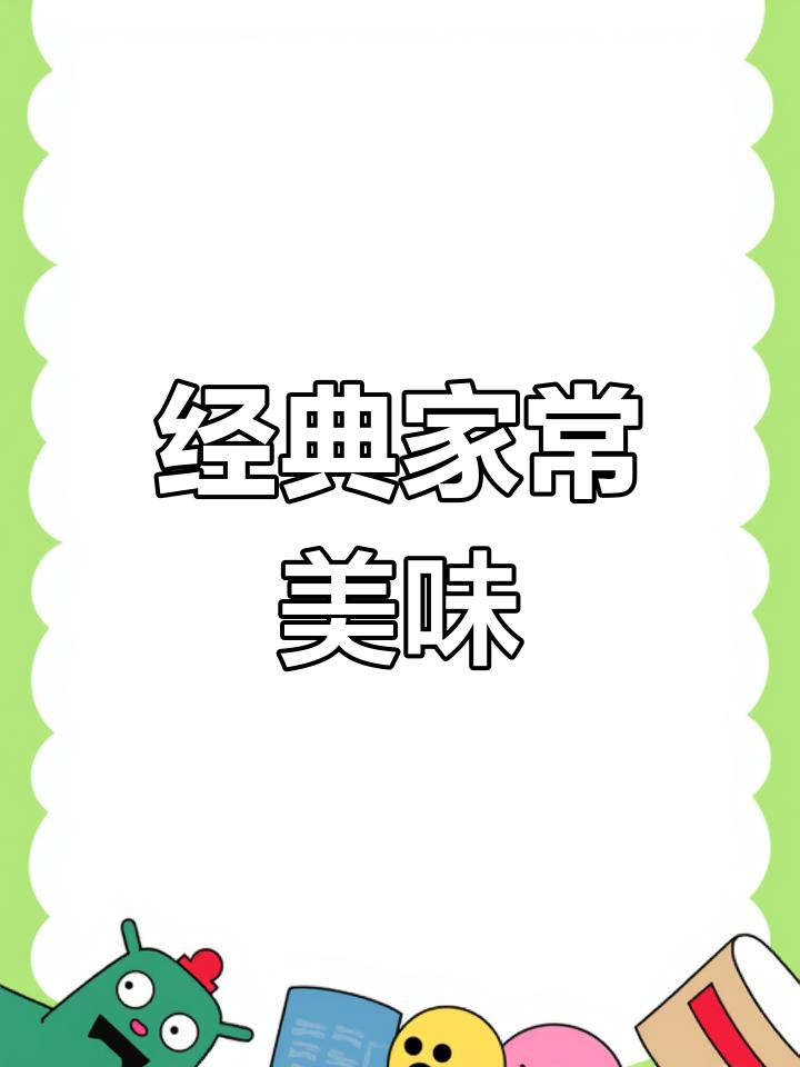 白瓜炒牛肉,清爽脆嫩,拌饭绝配!