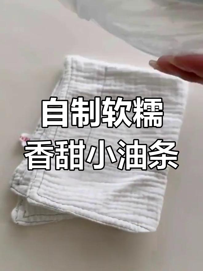 空气炸锅自制小油条,轻松搞定早餐