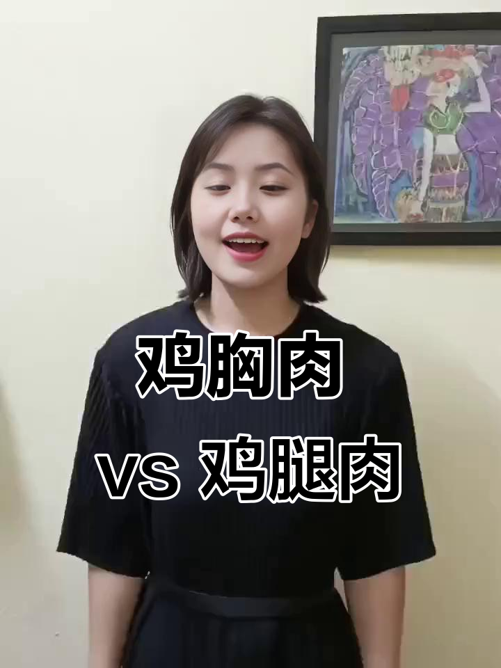 鸡胸肉与鸡腿肉的减脂区别,如何选择更健康?