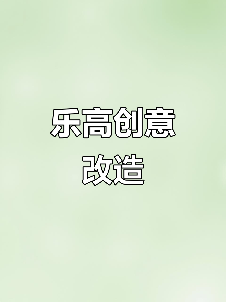 爆改达芬奇飞行器,变身蒸汽朋克飞机大作战