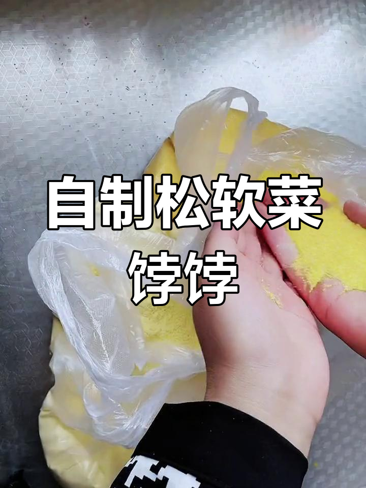 玉米面菠菜窝窝头做法