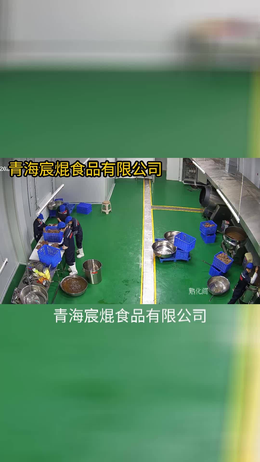 青海宸焜食品有限公司 一家专注于牦牛肉休闲零食生产的企业 我们的工匠们,宛如艺术家,以精湛