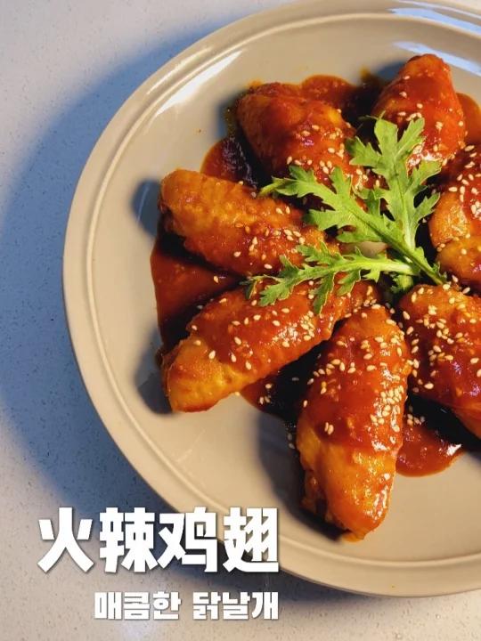 火辣鸡翅做法来啦不喜欢吃鸡爪咱吃鸡翅