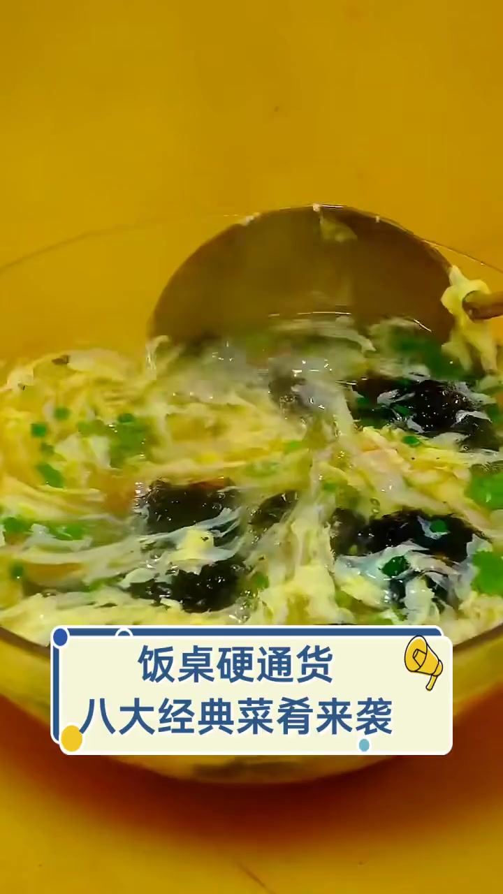 饭桌硬通货,八大经典菜肴来袭