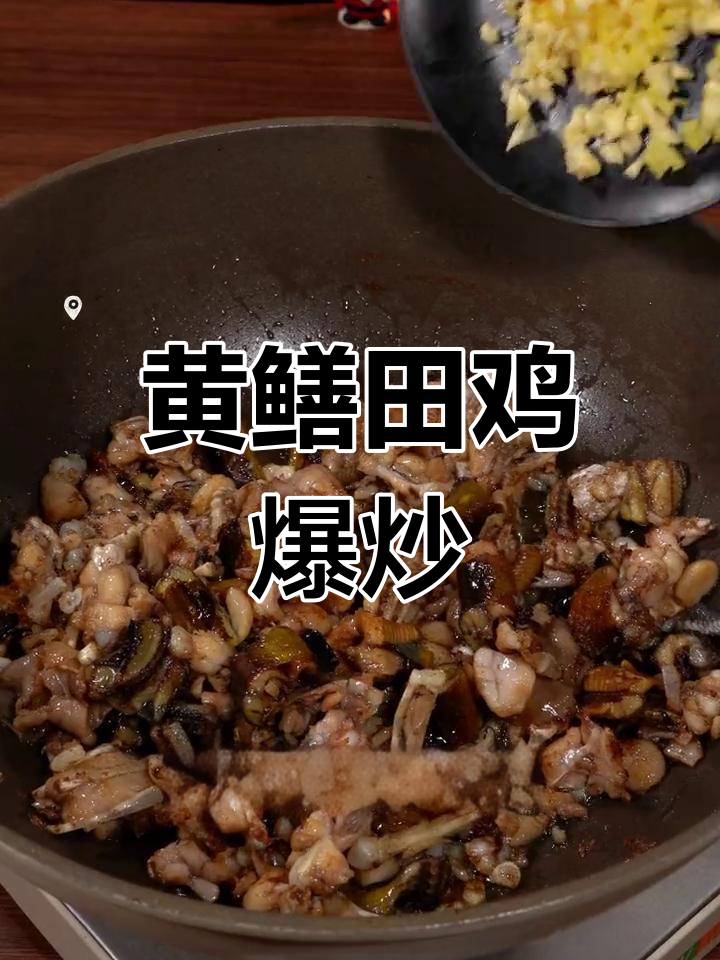 爆炒田鸡与黄鳝,外焦里嫩香辣可口