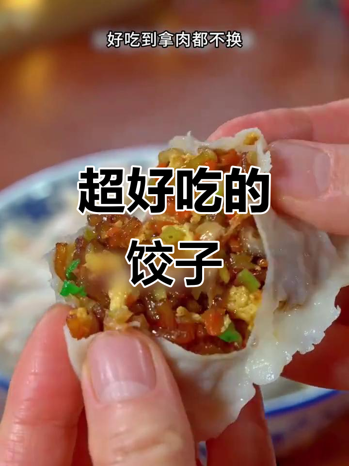 薄皮大馅饺子,萝卜香菇粉条碎做馅,鲜香十足!