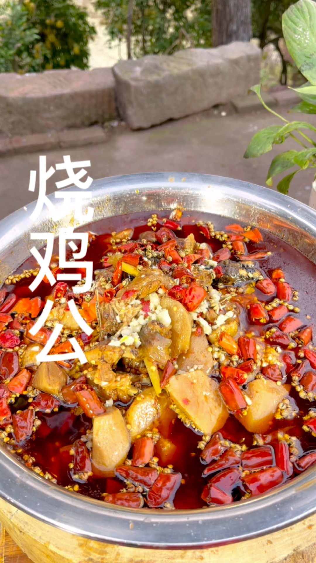 烧鸡公做法