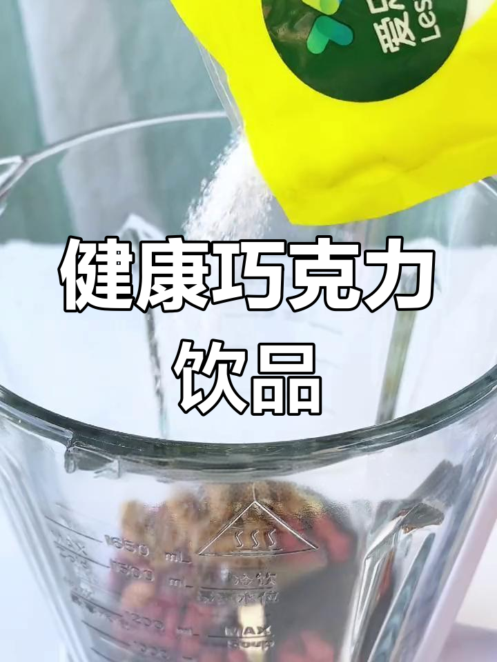 巧克力热饮,心情大好