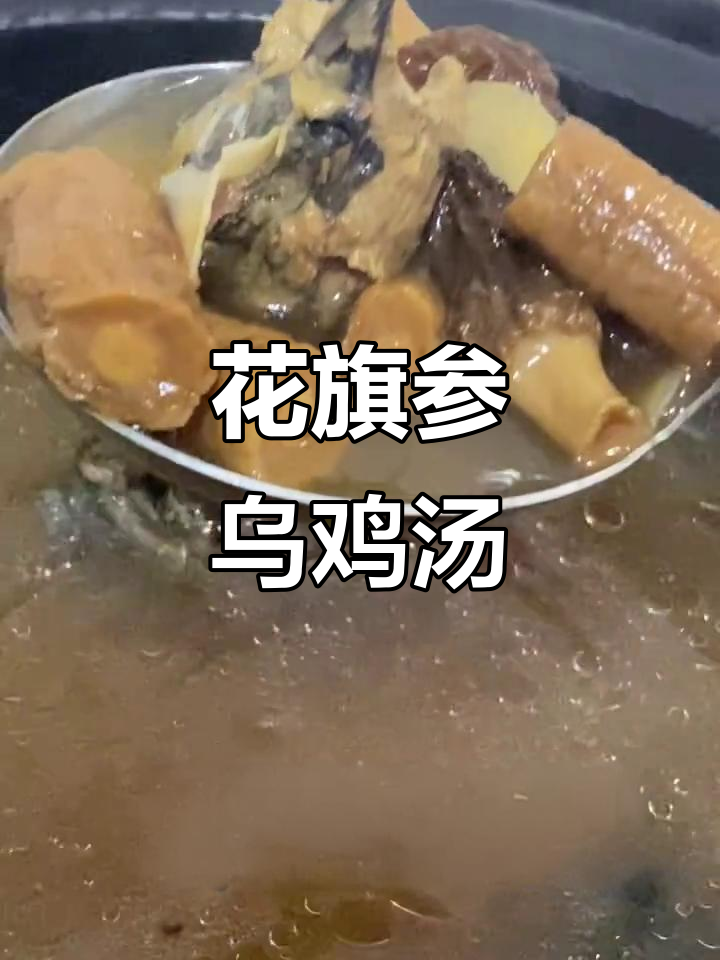 熬夜党必喝！花旗参乌鸡汤，滋补又清甜