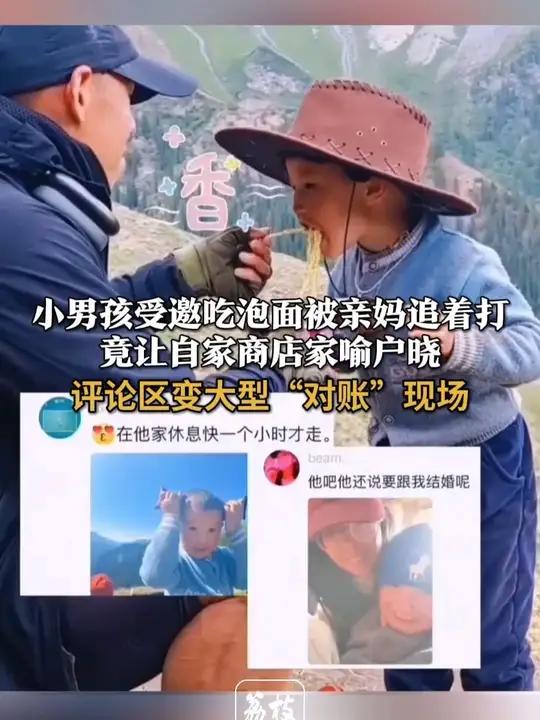 小男孩受邀吃泡面被亲妈追着打,竟让自家商店家喻户晓,评论区变大型“对账”现场
