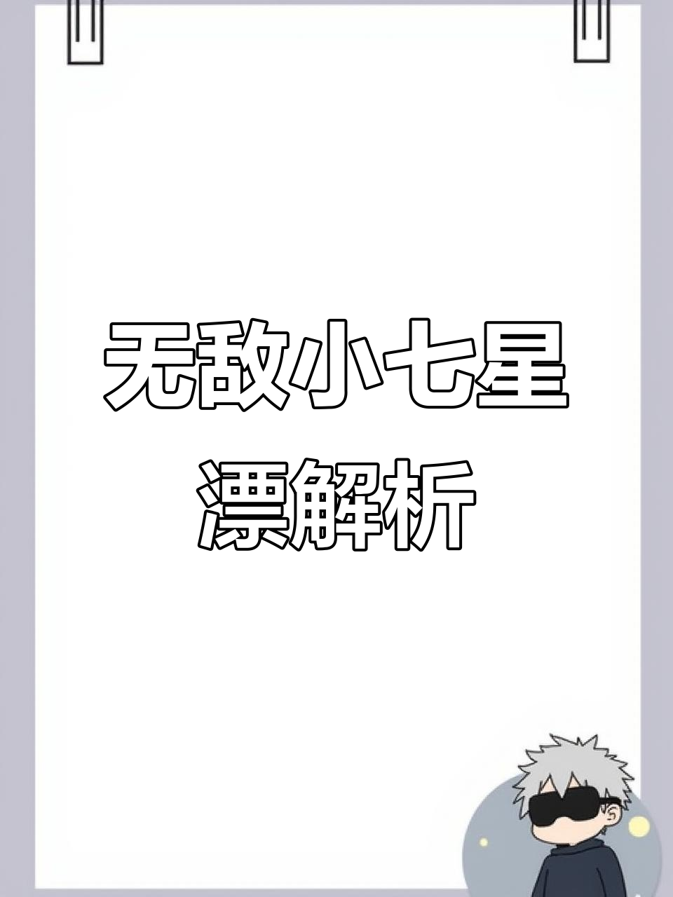 为什么钓鱼人都爱用七星漂?调漂技巧大揭秘