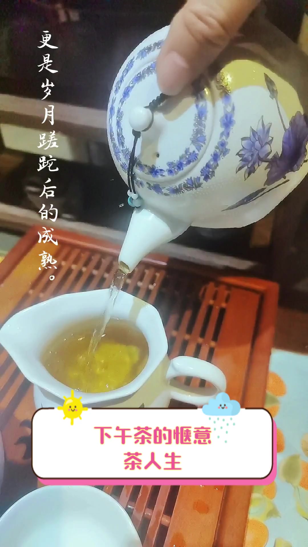下午茶的惬意茶人生