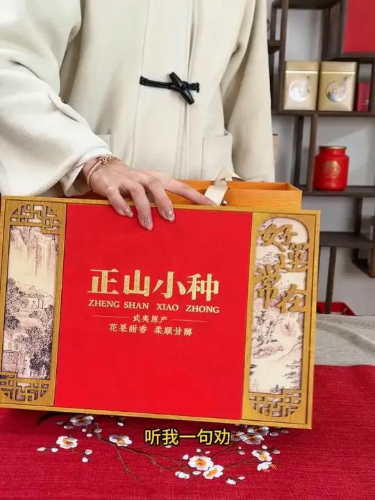 春节送礼花小钱办大事！这款武夷山茶叶礼盒闭眼冲 过年送礼新年礼物茶叶# 过年送礼送什么